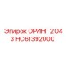 HC61392000 ОРИНГ 2.043 Epiroc