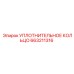 663211316 УПЛОТНИТЕЛЬНОЕ КОЛЬЦО Epiroc