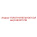 663211318 УПЛОТНИТЕЛЬНОЕ КОЛЬЦО Epiroc