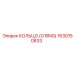 1630150833 КОЛЬЦО (O RING) Epiroc
