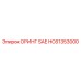 HC61353000 ОРИНГ SAE Epiroc