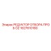 1627610180 РЕДУКТОР ОТБОРА ПРОБ O2 Epiroc