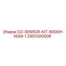 2901200008 O2-SENSOR-KIT-8000H-NGM-1 Epiroc