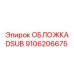 Фото обложки DSUB от Epiroc для защиты электронных разъемов