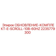 Комплект для модернизации компрессора Epiroc артикул 2235779300