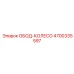 4700335597 ОБОД-КОЛЕСО Epiroc