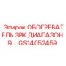 GS14052459 ОБОГРЕВАТЕЛЬ 3PK ДИАПАЗОН 9.… Epiroc