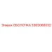 3363066032 ОБОЛОЧКА Epiroc