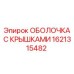 1621315482 ОБОЛОЧКА С КРЫШКАМИ Epiroc