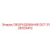 Система автоматизации DCT 3128324412 для буровых установок Epiroc