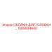 1089939840 ОБОЙМА ДЛЯ ГОЛОВКИ Epiroc