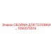 1092075519 ОБОЙМА ДЛЯ ГОЛОВКИ Epiroc