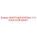 Обратный клапан-1-2-D324 Epiroc 2236109421 в разрезе