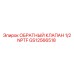 Клапан обратный GS12566518 с резьбой NPTF для оборудования Epiroc