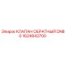 Оригинальный обратный клапан Epiroc 1624843700 DN80