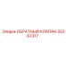 Оригинальный клапан Epiroc артикул 35367317