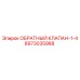 Оригинальный гидравлический клапан 8973035988 Epiroc