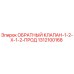 Оригинальный обратный клапан 1312100168 Epiroc