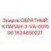 Фото обратного клапана Epiroc артикул 1624650021
