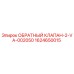 Оригинальный обратный клапан Epiroc артикул 1624650015