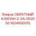 Оригинальный обратный клапан Epiroc артикул 1624650015
