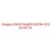 Оригинальный обратный клапан 5730019779 для техники Epiroc