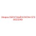 Оригинальный клапан 5730023249 Epiroc