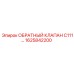 Клапан 1625842200 для буровых установок Epiroc серии C111