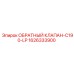 Компактный обратный клапан 1626333900 для техники Epiroc