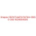 Оригинальный обратный клапан 1624064000 для буровых установок Epiroc