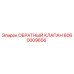 Оригинальный обратный клапан Epiroc 6060009656