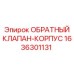 Оригинальный корпус клапана для оборудования Эпирок 1636301131