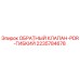 Оригинальный обратный клапан 2235784678 Epiroc PDR гибкий