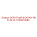 Клапан высокого давления RHD-22-PL 5730014582 от Epiroc