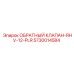 Компактный пневмоклапан для буровых Epiroc модели RHV-12-PLR
