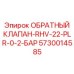 Клапан низкого давления для систем управления буровыми Epiroc