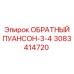 3083414720 ОБРАТНЫЙ ПУАНСОН-3-4 Epiroc