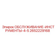 Набор инструментов для обслуживания 4-5 Epiroc артикул 2652229168 - комплект для ТО
