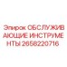 Комплект инструментов Epiroc артикул 2658220716 в кейсе