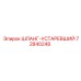 72840248 ШЛАНГ-УСТАРЕВШИЙ Epiroc
