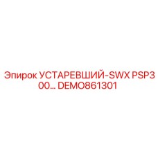 DEMO861301 УСТАРЕВШИЙ-SWX PSP300 Epiroc