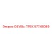 57748089 ОБУВЬ-ТРЕК Epiroc