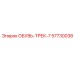 57730038 ОБУВЬ-ТРЕК-7 Epiroc