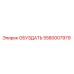 5580007979 ОБУЗДАТЬ Epiroc