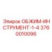 Компактный обжимной инструмент Epiroc артикул 3760010096