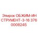 Универсальный обжимной инструмент Epiroc артикул 3760008245