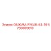 Оригинальный обжим 5730005610 Epiroc K4-16