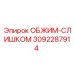 Профессиональный обжимной инструмент Epiroc артикул 3092287914