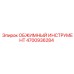 Обжимные клещи 4700936284 Epiroc в работе