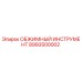 Оригинальный обжимной инструмент Epiroc артикул 8993500002